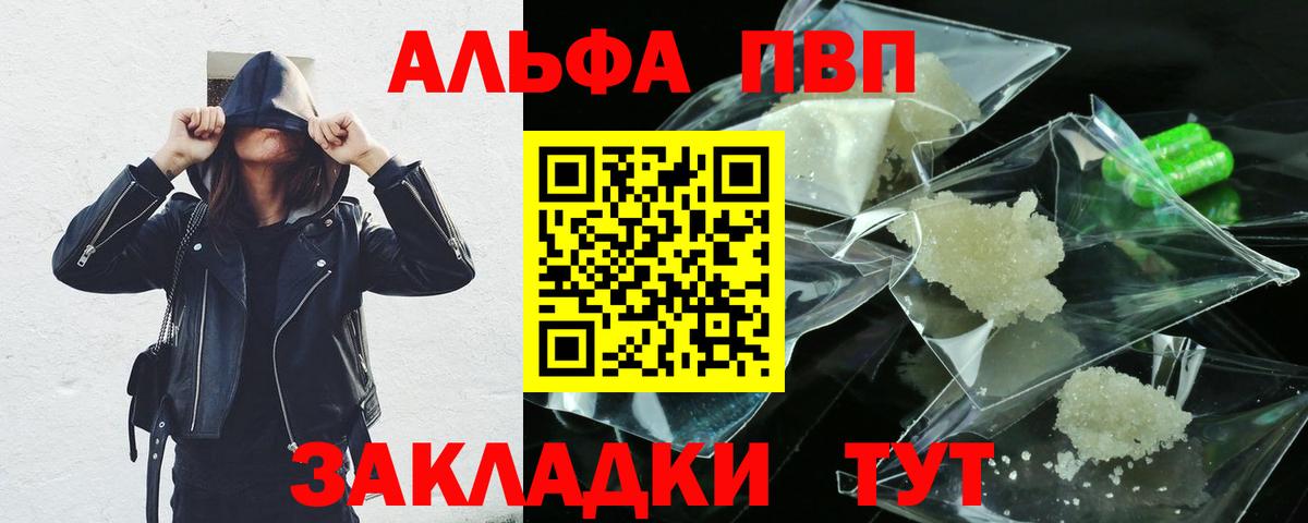 Alpha PVP мука  Вход с VPN  где купить   Alfa_PVP СК  Альфа ПВП кристаллы  Полевской 