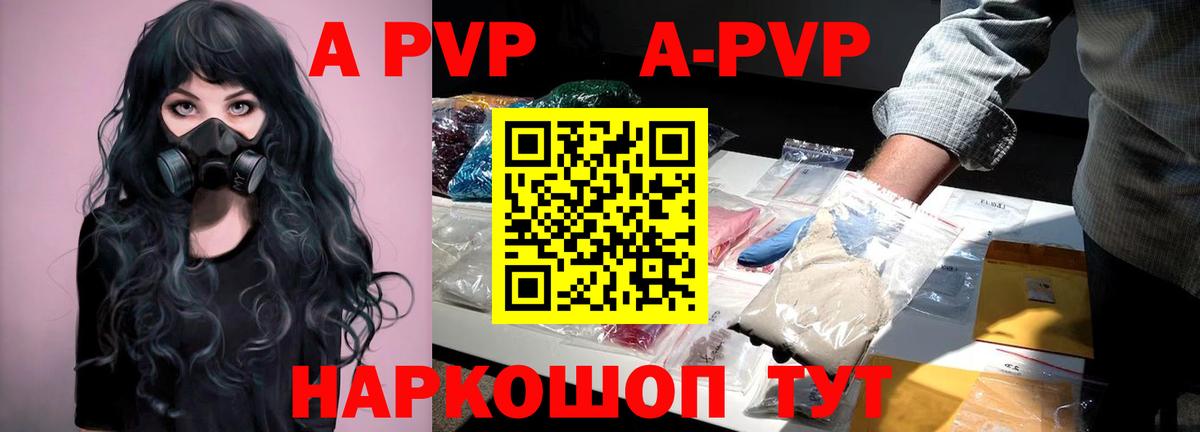 A-PVP СК Полевской