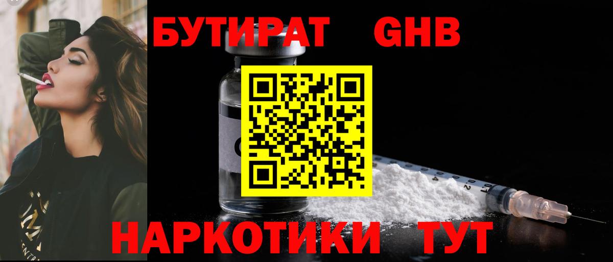 Бутират оксана Полевской