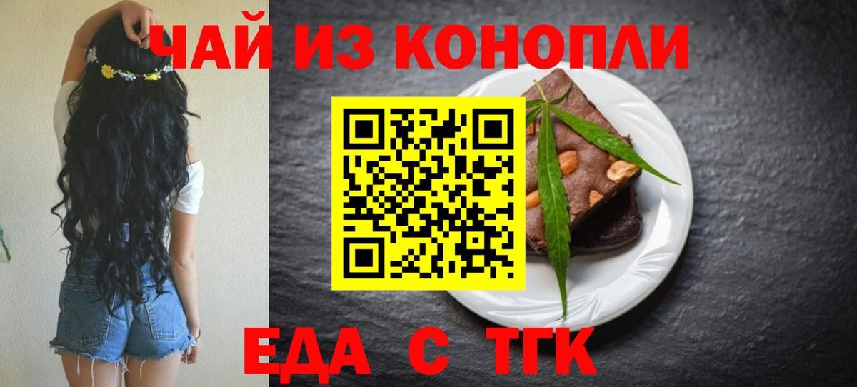 Полевской  Cannafood конопля  Вход с VPN 