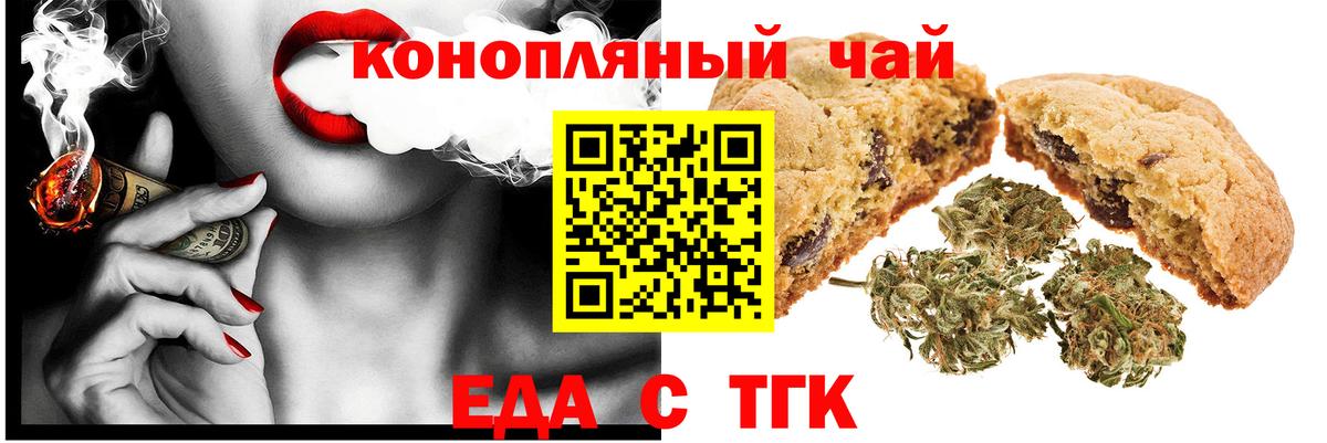Печенье с ТГК марихуана Полевской