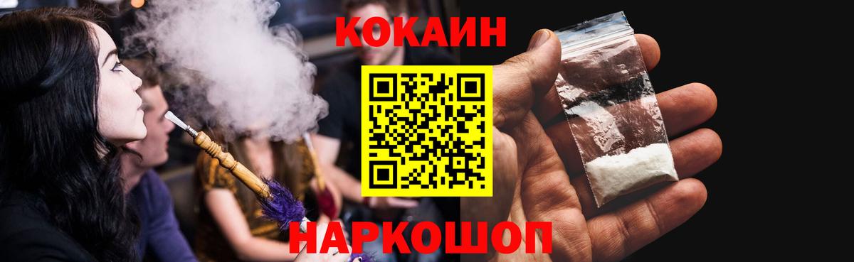 Кокаин Эквадор  Cocaine 98%  Cocaine  Вход с VPN  Полевской 