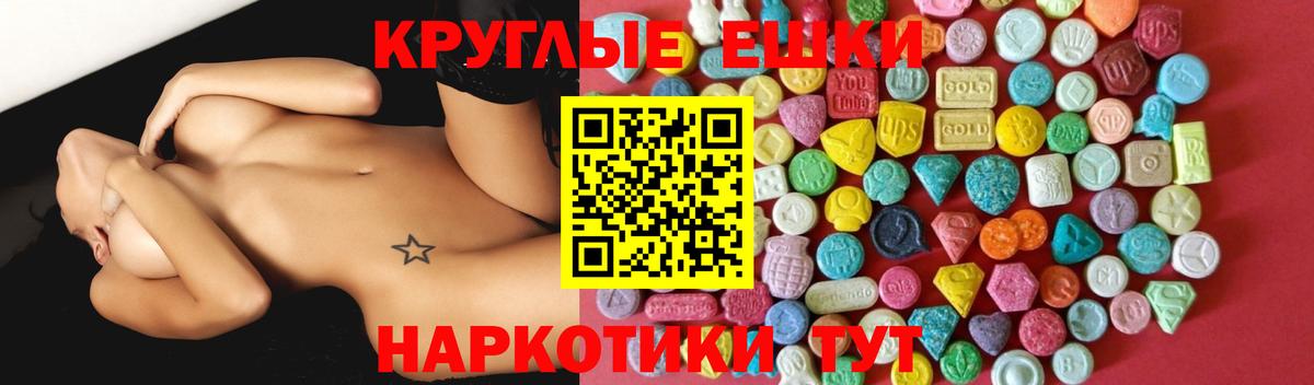 ЭКСТАЗИ 99%  Вход с VPN  Экстази 280мг  Экстази  Полевской 