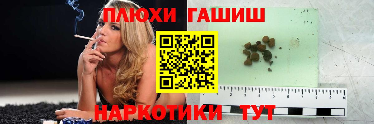 где можно купить   Вход с VPN  Полевской  Гашиш 40% ТГК 