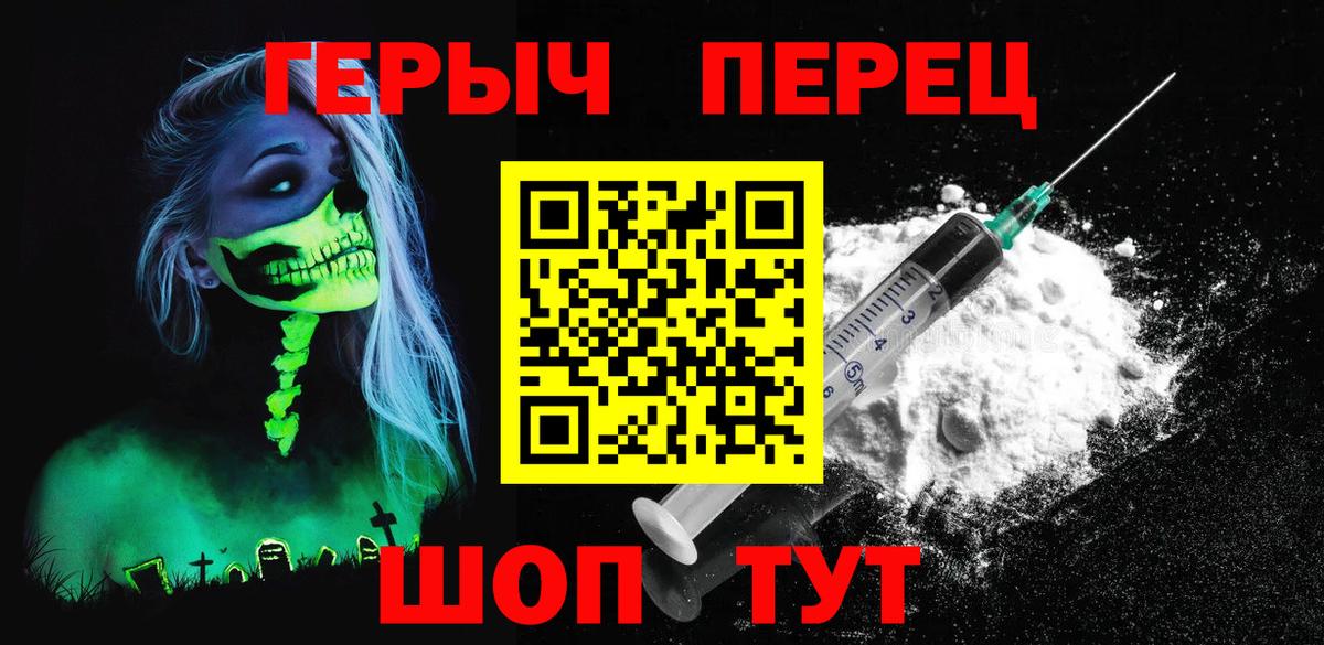 Полевской  Героин хмурый  ГЕРОИН  Вход с VPN 