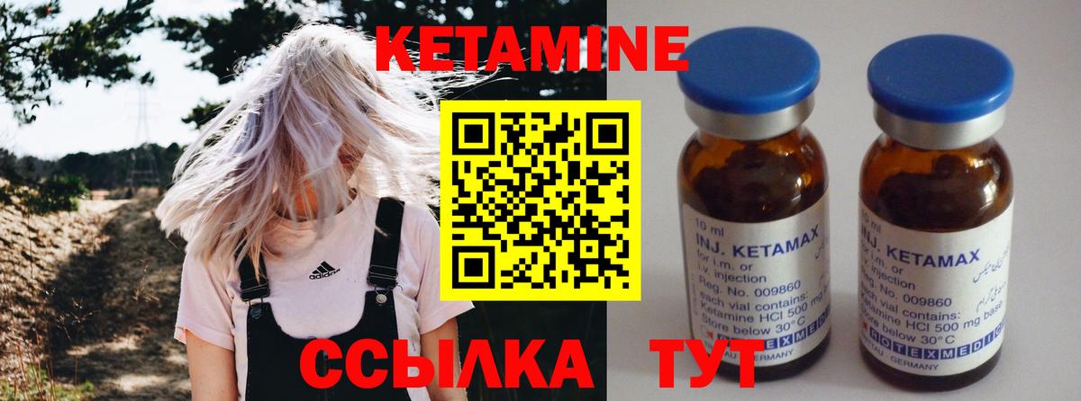 Кетамин VHQ  Вход с VPN  КЕТАМИН ketamine  Полевской 