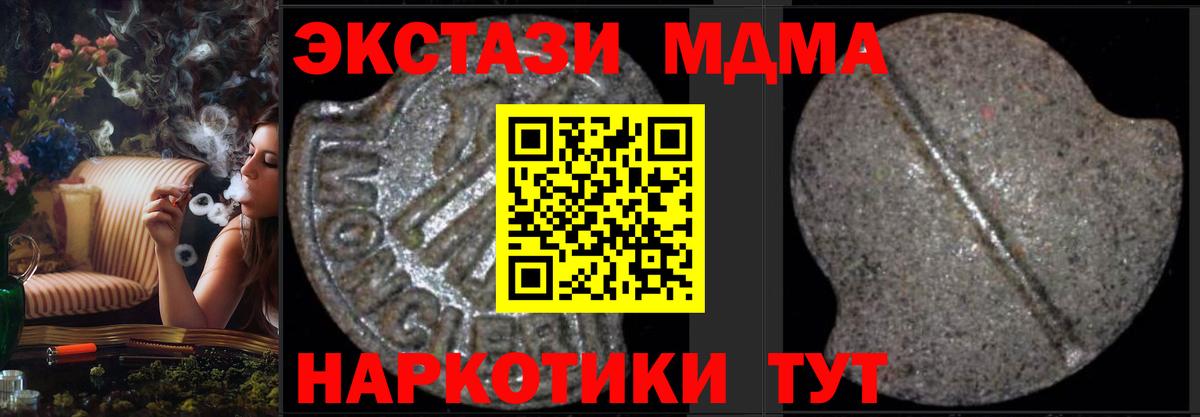 Полевской  МДМА кристаллы  MDMA кристаллы  Вход с VPN 