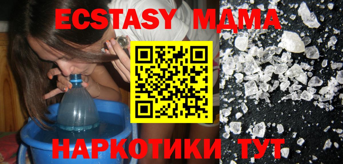MDMA Molly Полевской