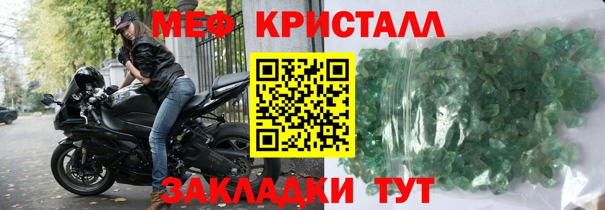 МЕФ  МЕФ  Вход с VPN  Меф VHQ  Полевской 