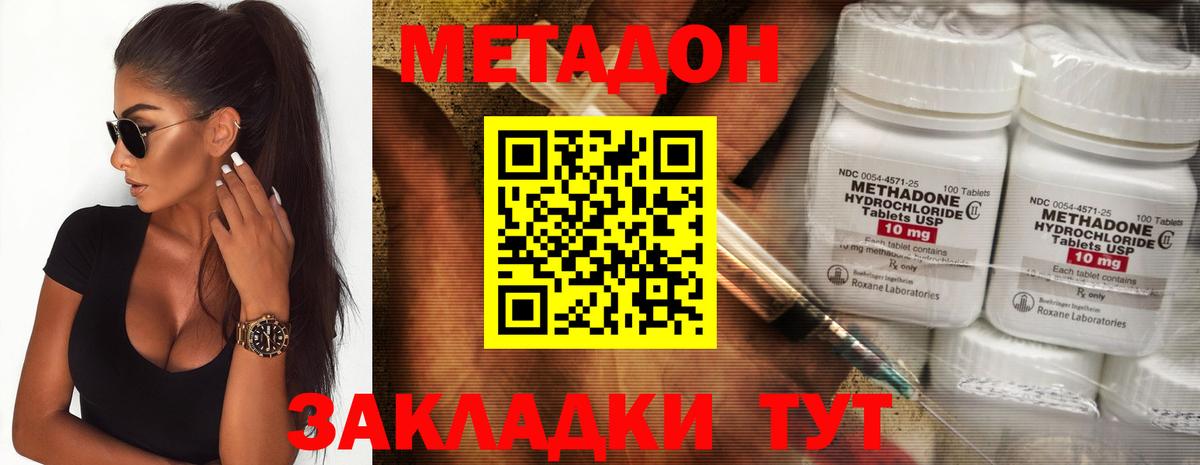 Метадон мёд Полевской