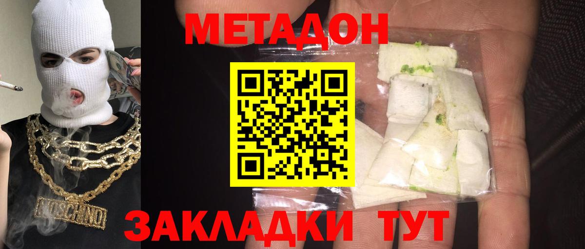 Метадон кристалл  darknet как зайти  Метадон мёд  Полевской  Вход с VPN  МЕГА сайт 
