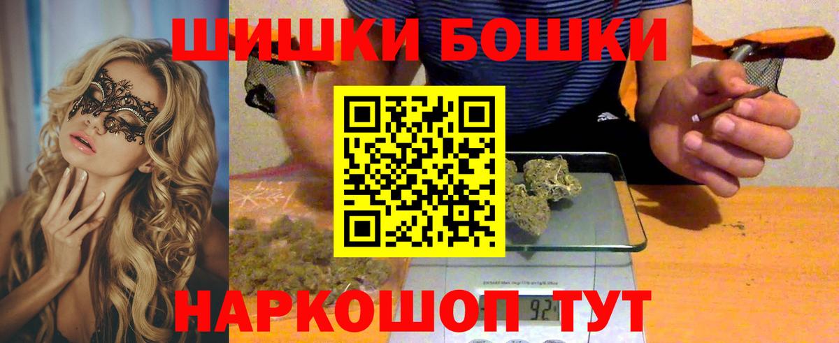 МАРИХУАНА планчик  Вход с VPN  Бошки Шишки AK-47  Полевской  Марихуана тримм 